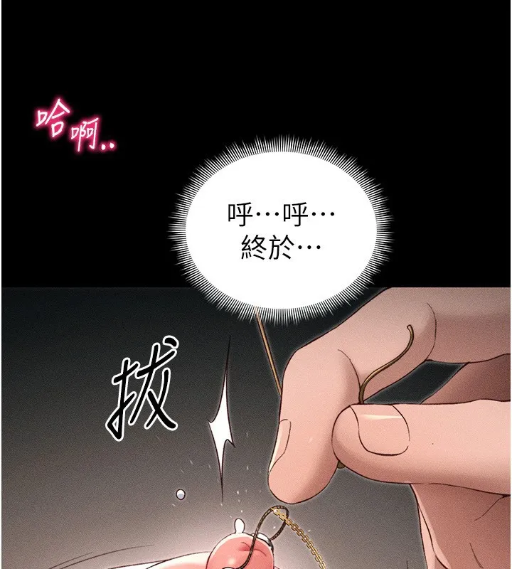 太妹攻略指南 - 第30話-是時候換新主餐了 - page 50