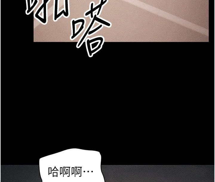 太妹攻略指南 - 第30話-是時候換新主餐了 - page 53