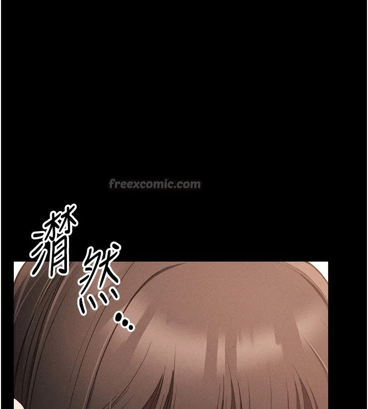 太妹攻略指南 - 第30話-是時候換新主餐了 - page 56