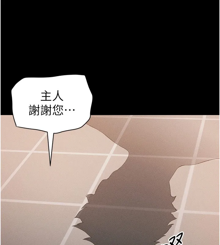 太妹攻略指南 - 第30話-是時候換新主餐了 - page 58