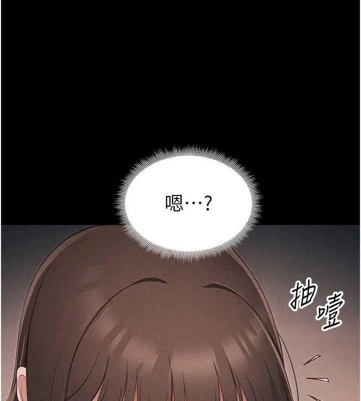 太妹攻略指南 - 第30話-是時候換新主餐了 - page 60