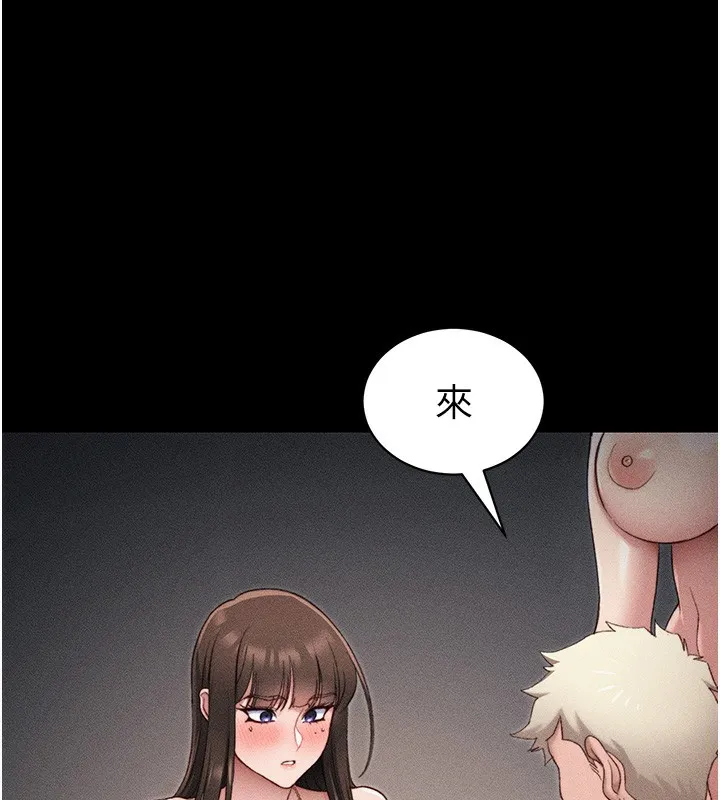 太妹攻略指南 - 第30話-是時候換新主餐了 - page 66