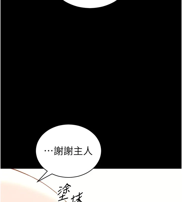太妹攻略指南 - 第30話-是時候換新主餐了 - page 68