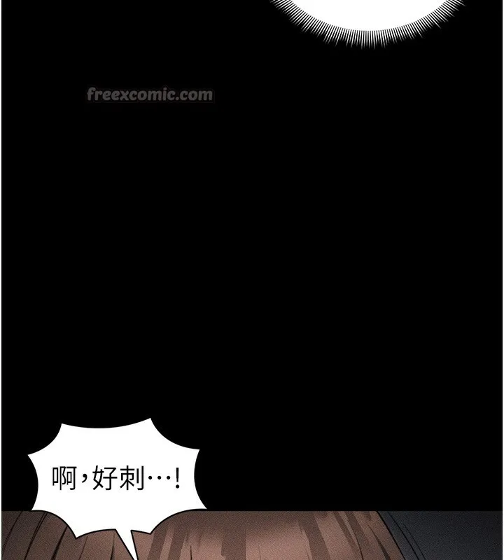 太妹攻略指南 - 第30話-是時候換新主餐了 - page 70