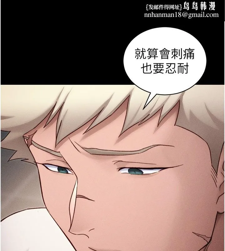 太妹攻略指南 - 第30話-是時候換新主餐了 - page 72