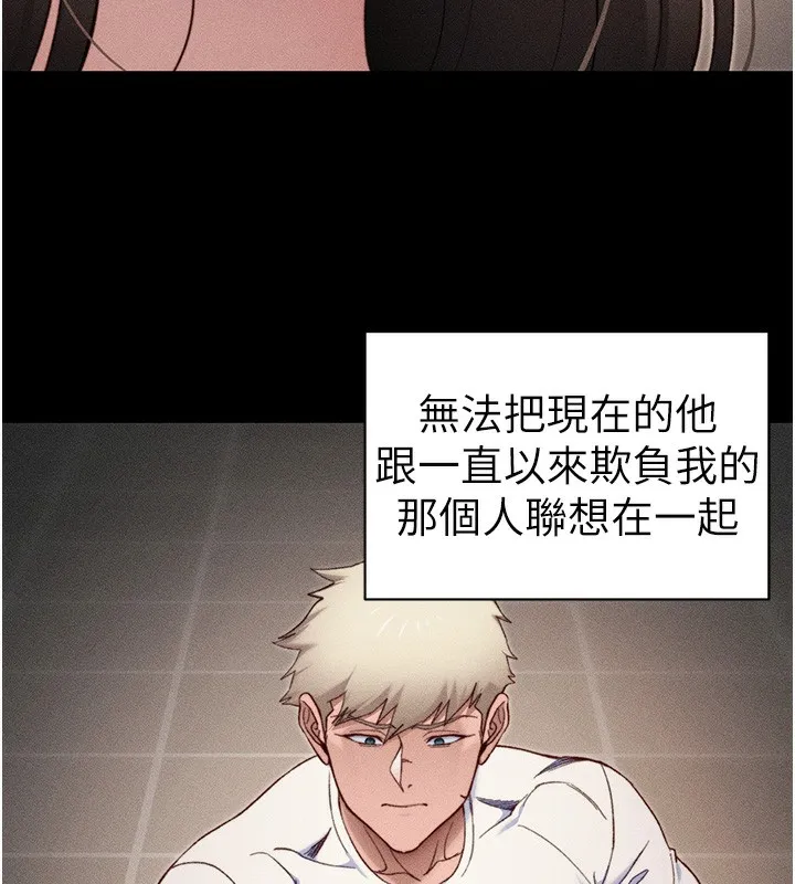 太妹攻略指南 - 第30話-是時候換新主餐了 - page 75