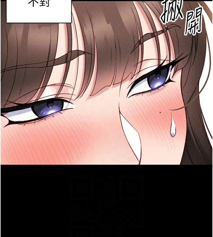 太妹攻略指南 - 第30話-是時候換新主餐了 - page 79