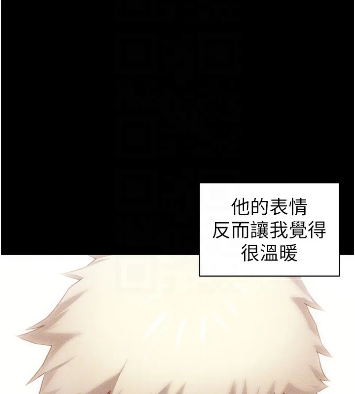 太妹攻略指南 - 第30話-是時候換新主餐了 - page 80