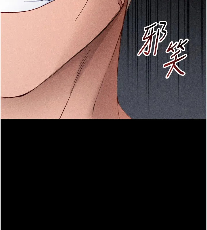 太妹攻略指南 - 第30話-是時候換新主餐了 - page 88