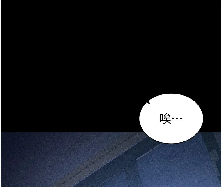 太妹攻略指南 - 第30話-是時候換新主餐了 - page 90