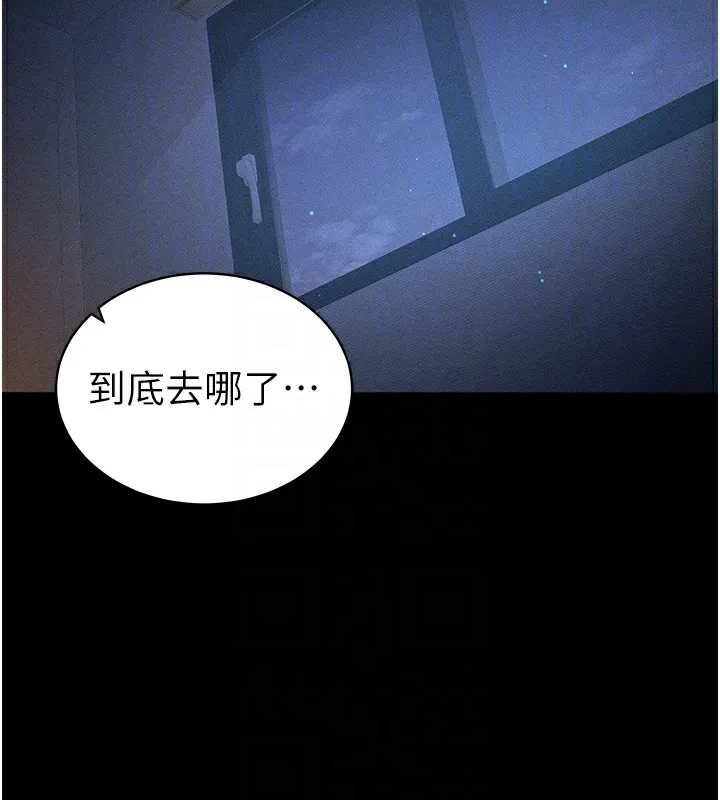 太妹攻略指南 - 第30話-是時候換新主餐了 - page 91