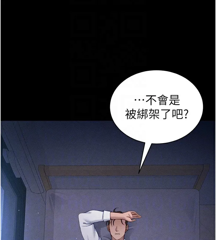 太妹攻略指南 - 第30話-是時候換新主餐了 - page 92