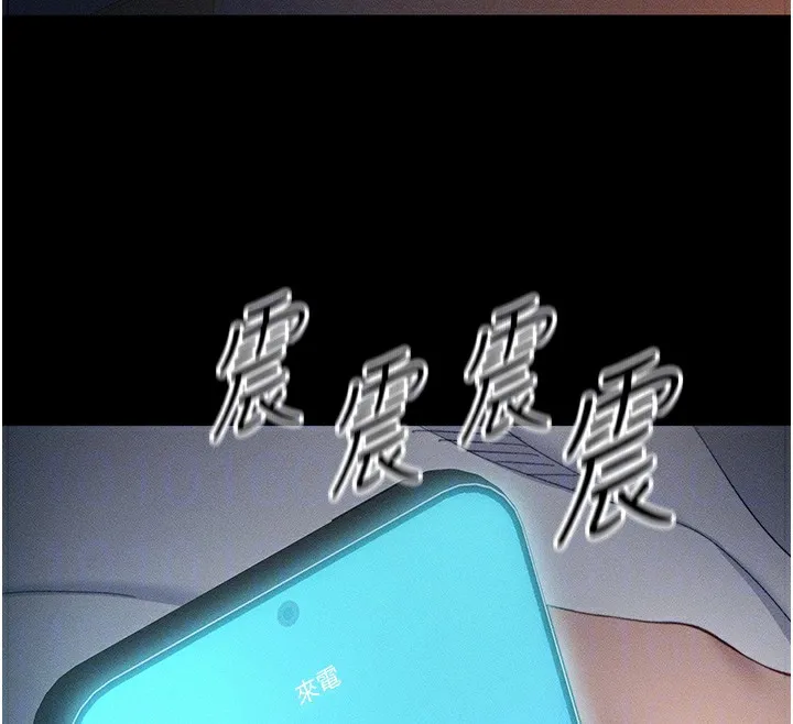 太妹攻略指南 - 第30話-是時候換新主餐了 - page 94