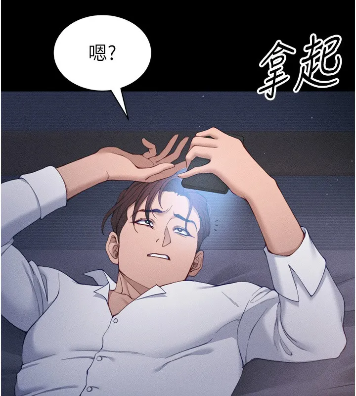 太妹攻略指南 - 第30話-是時候換新主餐了 - page 96