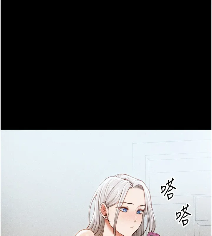 太妹攻略指南 - 第30話-是時候換新主餐了 - page 101