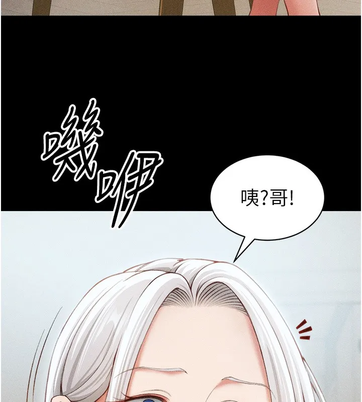太妹攻略指南 - 第30話-是時候換新主餐了 - page 103