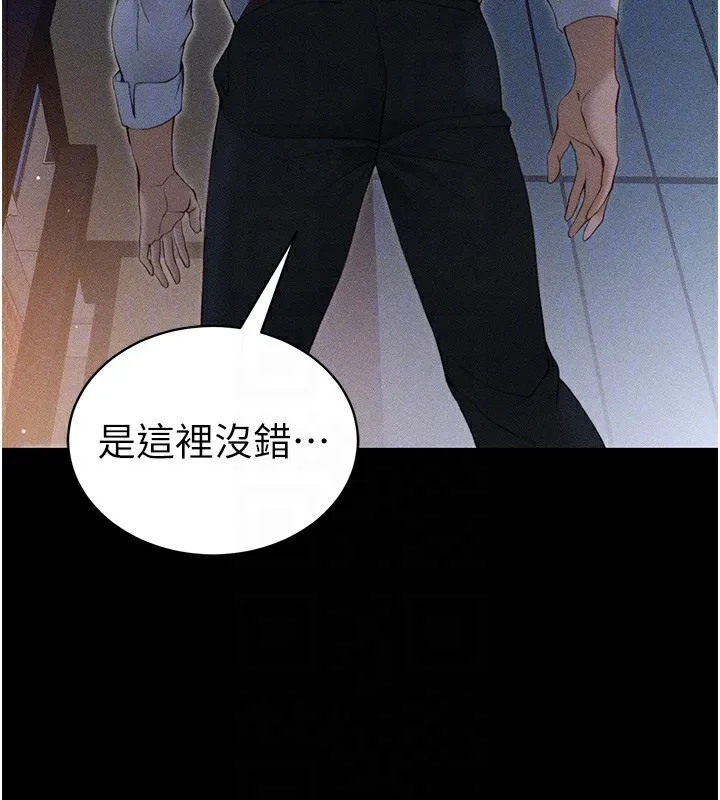太妹攻略指南 - 第30話-是時候換新主餐了 - page 114