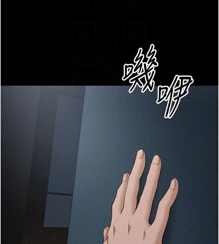 太妹攻略指南 - 第30話-是時候換新主餐了 - page 115