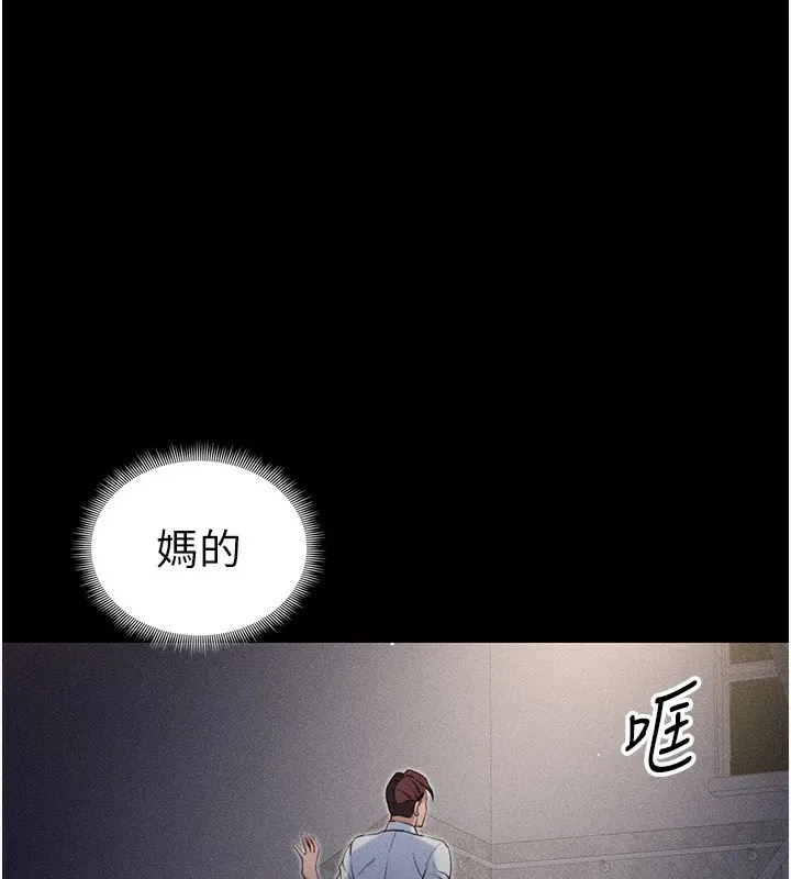 太妹攻略指南 - 第30話-是時候換新主餐了 - page 117