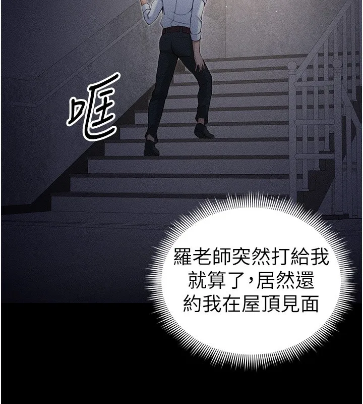 太妹攻略指南 - 第30話-是時候換新主餐了 - page 118