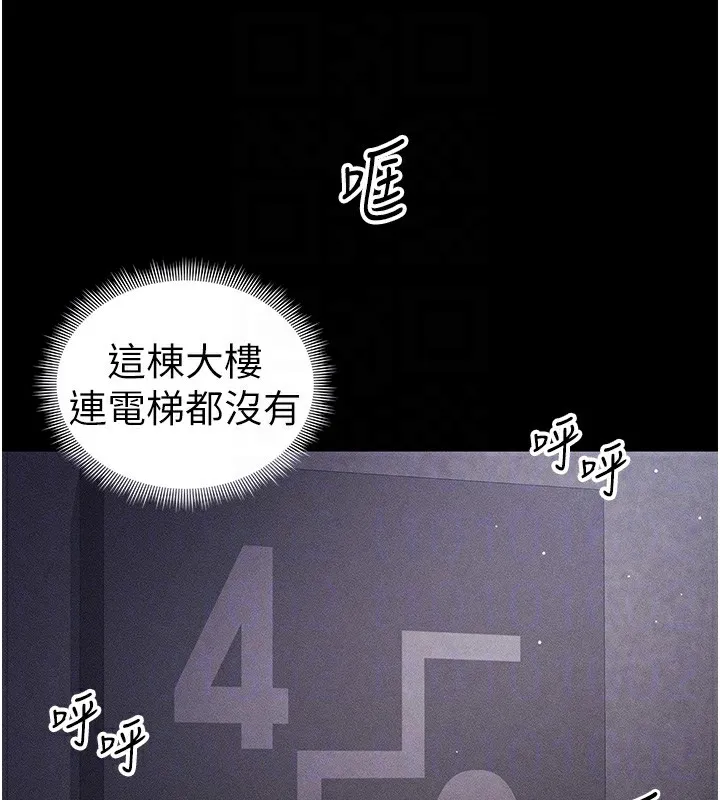 太妹攻略指南 - 第30話-是時候換新主餐了 - page 120