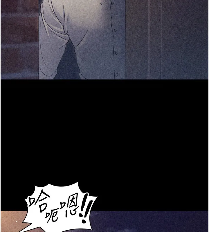 太妹攻略指南 - 第30話-是時候換新主餐了 - page 124