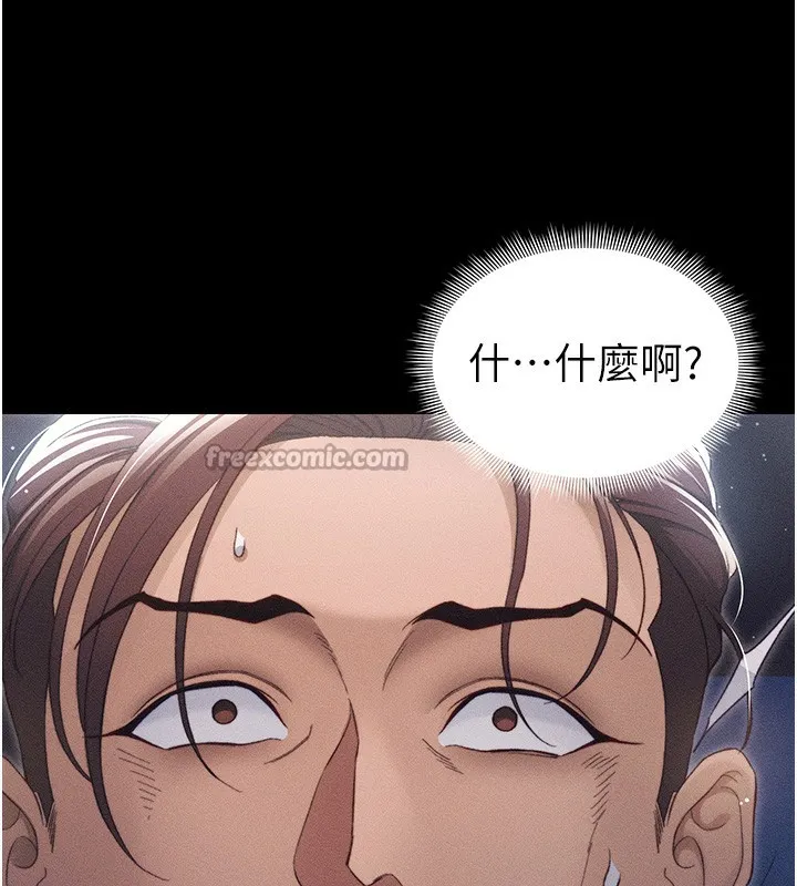 太妹攻略指南 - 第30話-是時候換新主餐了 - page 126
