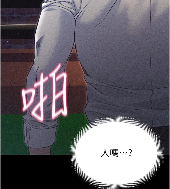 太妹攻略指南 - 第30話-是時候換新主餐了 - page 130