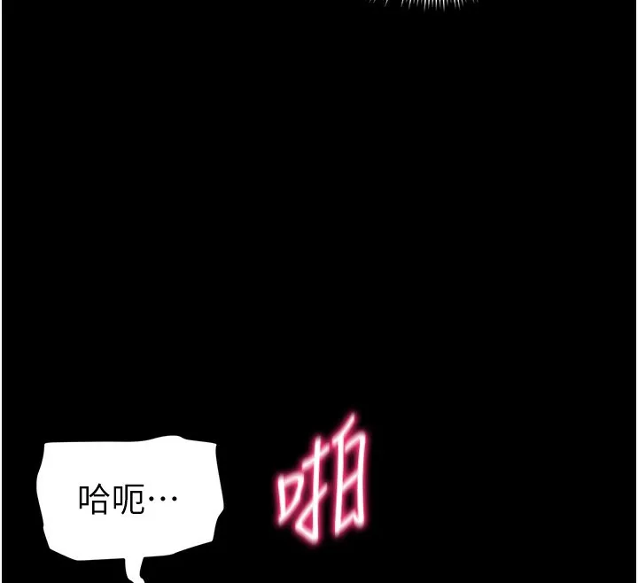 太妹攻略指南 - 第30話-是時候換新主餐了 - page 131