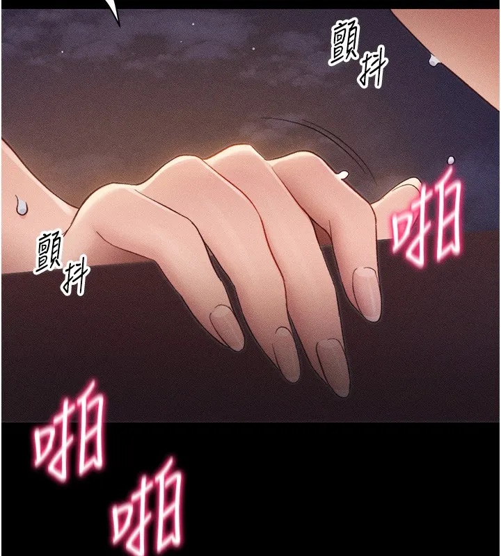 太妹攻略指南 - 第30話-是時候換新主餐了 - page 132