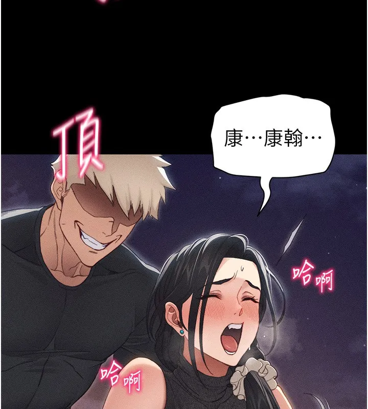 太妹攻略指南 - 第30話-是時候換新主餐了 - page 133