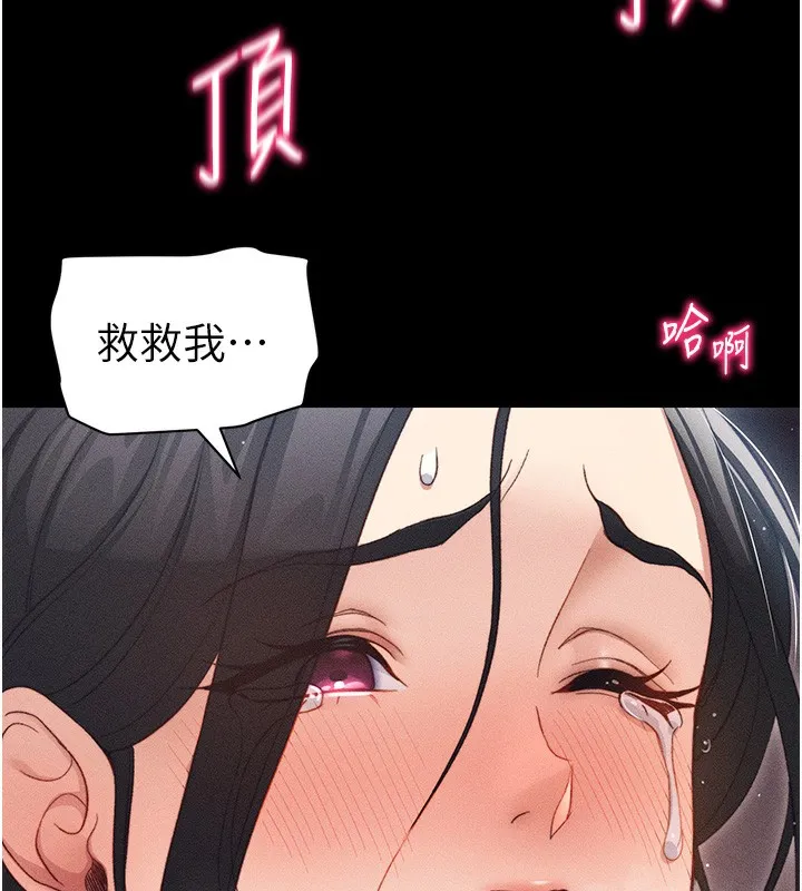 太妹攻略指南 - 第30話-是時候換新主餐了 - page 136