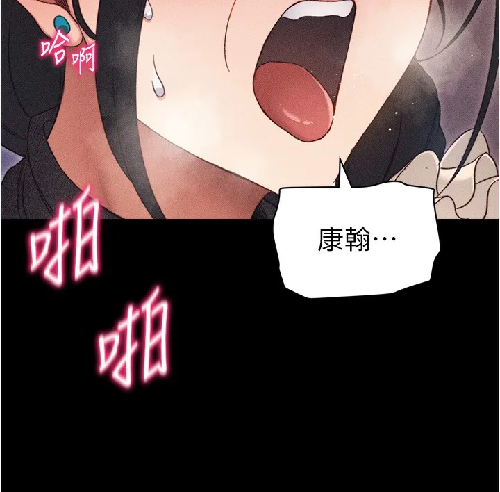太妹攻略指南 - 第30話-是時候換新主餐了 - page 137