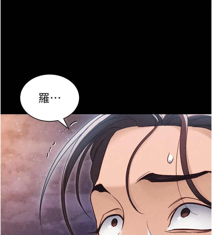 太妹攻略指南 - 第30話-是時候換新主餐了 - page 138