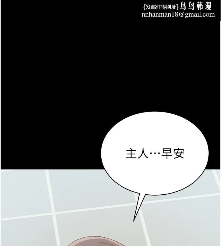 太妹攻略指南 - 第15話-又來一個性奴?! - page 1