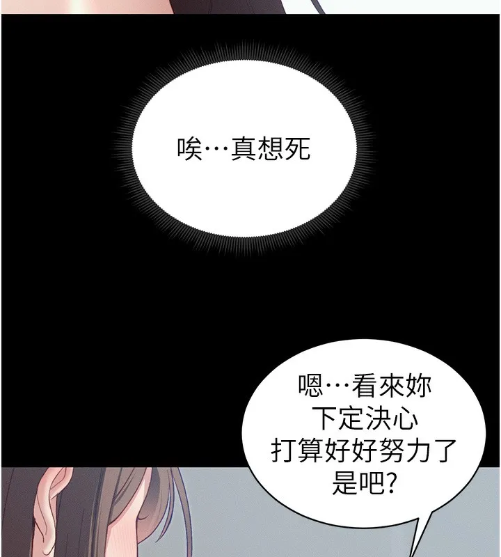 太妹攻略指南 - 第15話-又來一個性奴?! - page 6