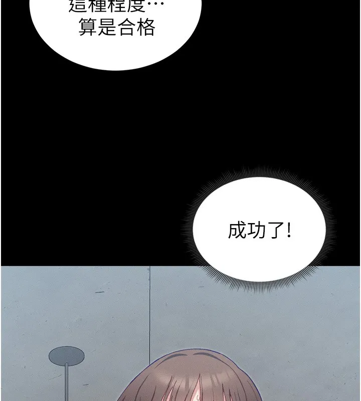 太妹攻略指南 - 第15話-又來一個性奴?! - page 9