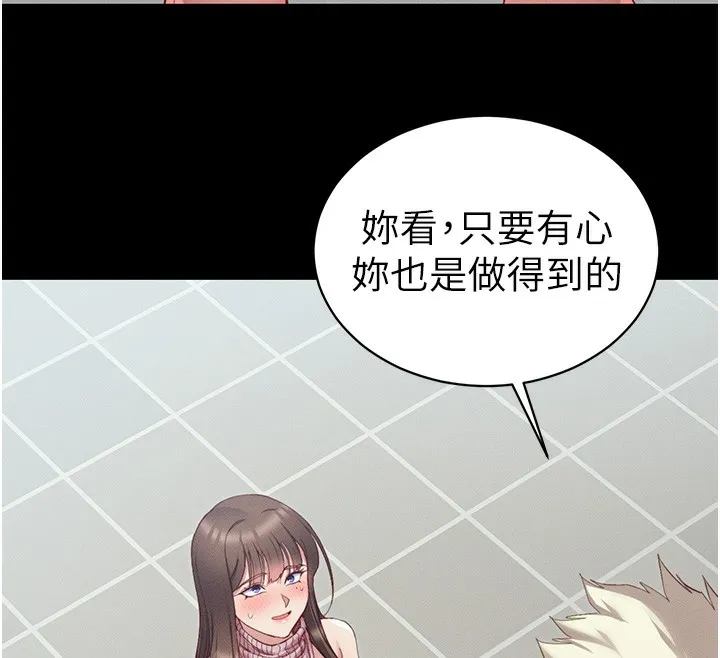 太妹攻略指南 - 第15話-又來一個性奴?! - page 12