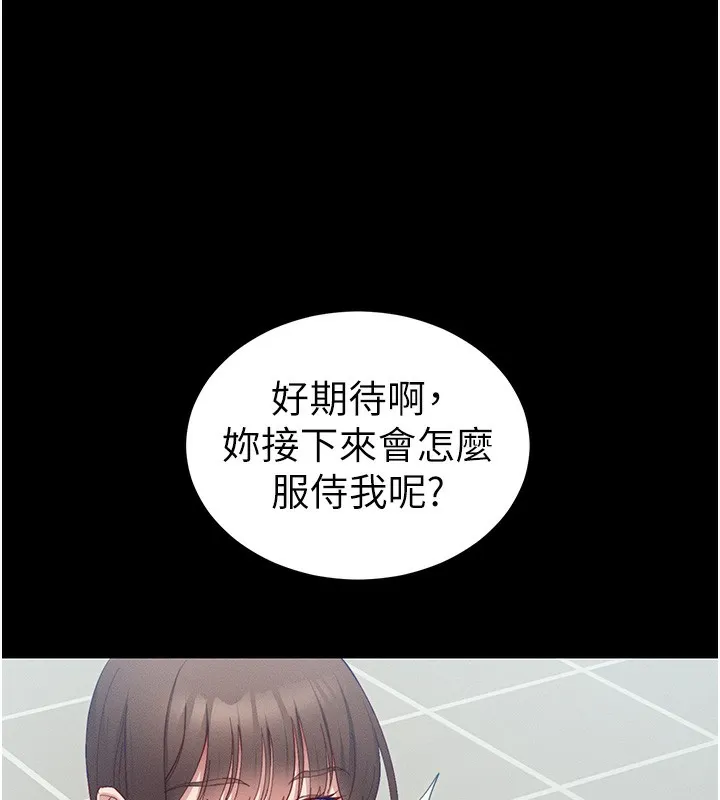 太妹攻略指南 - 第15話-又來一個性奴?! - page 14