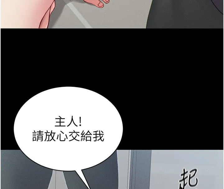 太妹攻略指南 - 第15話-又來一個性奴?! - page 16