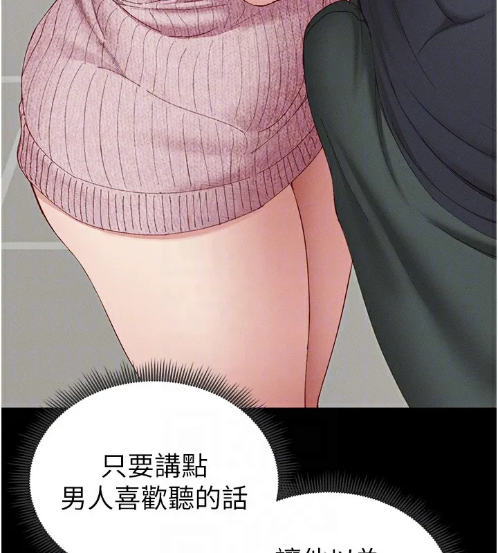 太妹攻略指南 - 第15話-又來一個性奴?! - page 22
