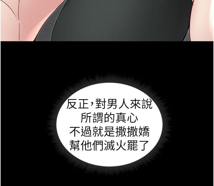 太妹攻略指南 - 第15話-又來一個性奴?! - page 28