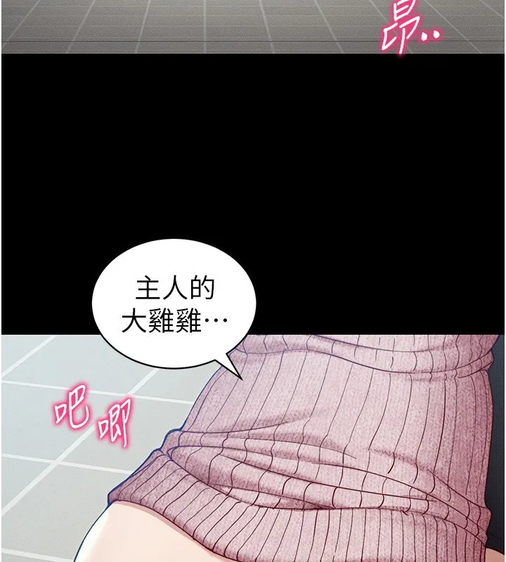 太妹攻略指南 - 第15話-又來一個性奴?! - page 32