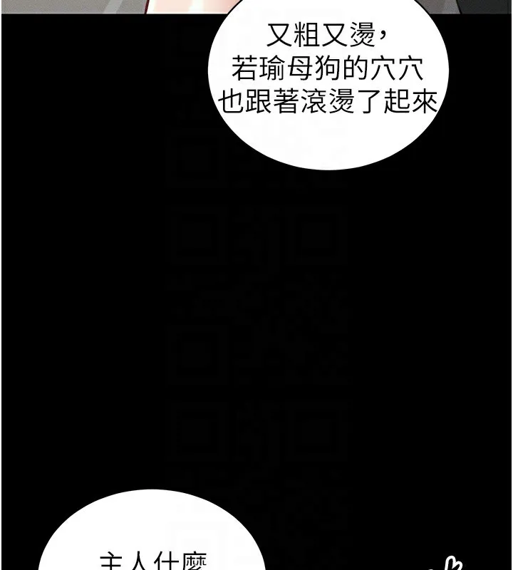 太妹攻略指南 - 第15話-又來一個性奴?! - page 34