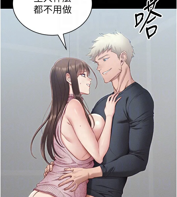 太妹攻略指南 - 第15話-又來一個性奴?! - page 35