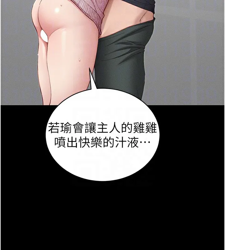太妹攻略指南 - 第15話-又來一個性奴?! - page 36