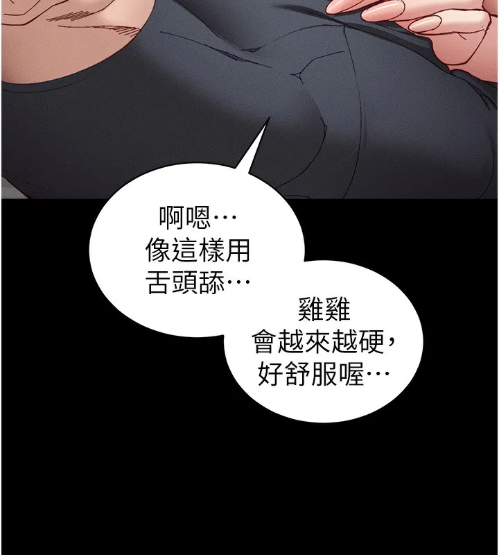 太妹攻略指南 - 第15話-又來一個性奴?! - page 39