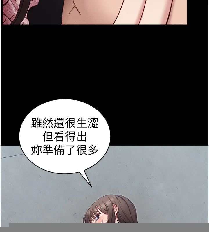 太妹攻略指南 - 第15話-又來一個性奴?! - page 42