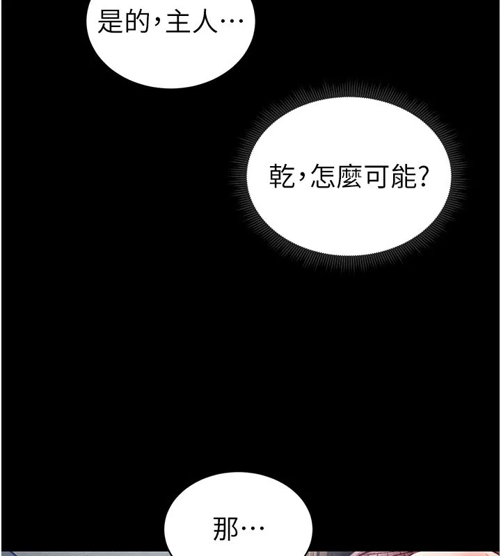 太妹攻略指南 - 第15話-又來一個性奴?! - page 46