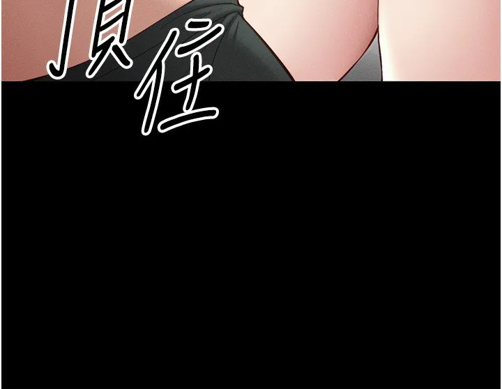 太妹攻略指南 - 第15話-又來一個性奴?! - page 48